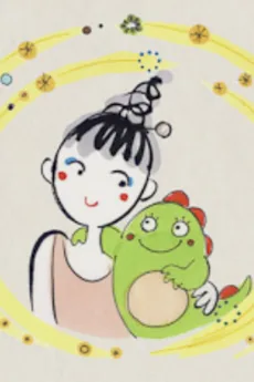夢人 ～ユメジン～