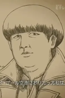 お米かくれんぼ