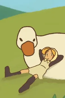 あひるが飛んだ日