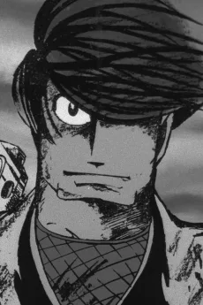 忍者武芸帳 パイロットフィルム