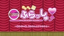 ちびちび演義 真・恋姫ふらっしゅ～報われない組、報われんとするのこと～