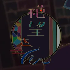 絶望さん