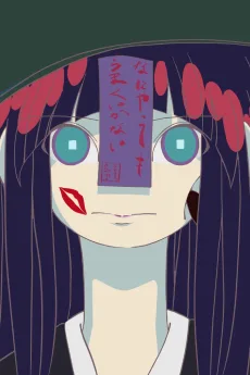 なにやってもうまくいかない なにやってもうまくいかない（feat.asmi）