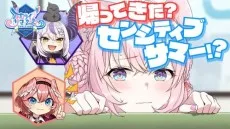 ホロライブ・サマー2022