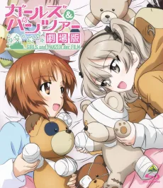 ガールズ&パンツァー 劇場版: 不肖･秋山優花里の戦車講座