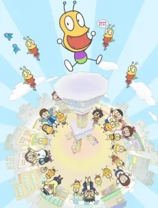 おしりかじり虫