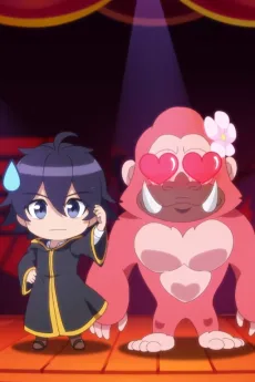 真・進化の実劇場