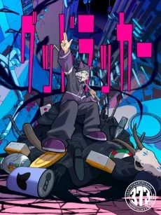 グッドラッカー