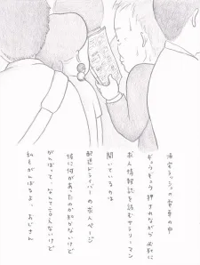 ちいさなおじさん