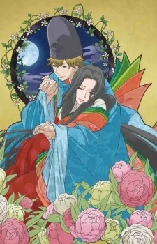 超訳百人一首 うた恋い。酒と貴公子～藤式部と公任