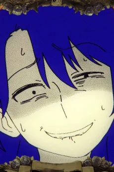 アタシは問題作