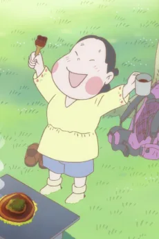 わたしの名はオオタフクコ