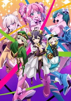 魔法少女にあこがれて