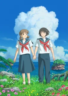 cocoon ～ある夏の少女たちより～