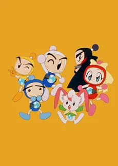 B[ボンバーマン]ビーダマン爆外伝