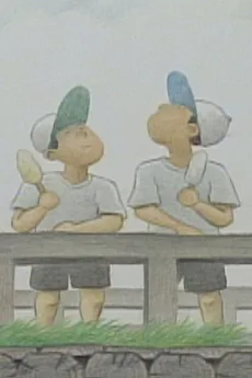 遠い空