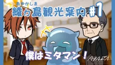 綾ヵ島観光案内