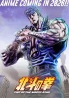 北斗の拳 -FIST OF THE NORTH STAR-