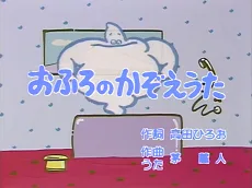 おふろのかぞえうた