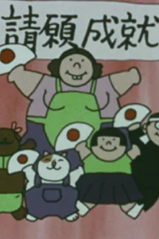 ゴクロウサン