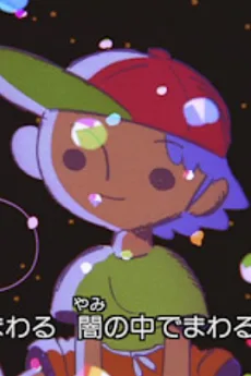 船はうたう
