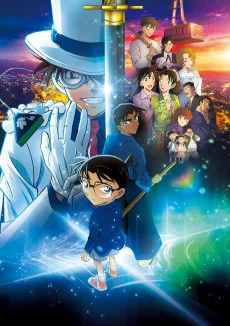 名探偵コナン 100万ドルの五稜星