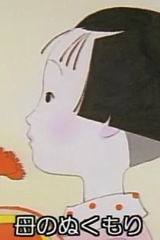 ふるさとの五月