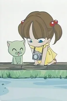 ちっちゃなフォトグラファー