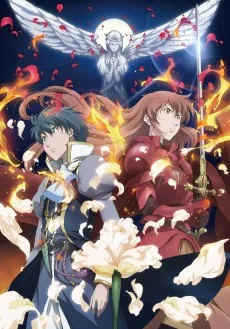 ロミオ × ジュリエット