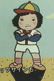 おねえちゃん