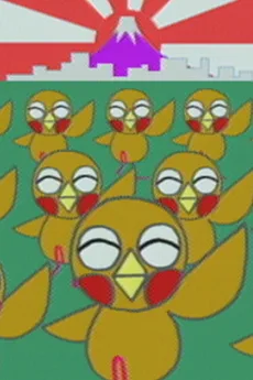 チュンチュンワールド～おげんきたいそう～