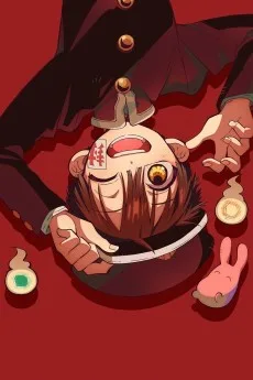 放課後少年花子くん 2