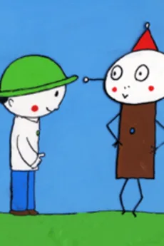 われわれは宇宙人だ！