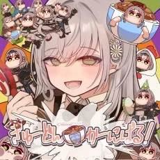 ぎゅーどんかーにばる！