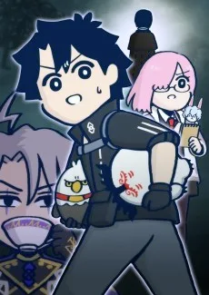 Fate/Grand Order 藤丸立香はわからない ~大忘年お楽しみ会2023~