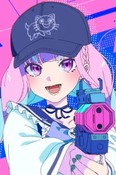 エイムに愛されしガール