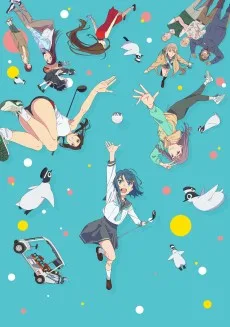 空色ユーティリティ (TV)