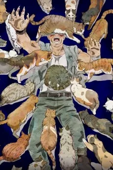 ニャイト・オブ・ザ・リビングキャット