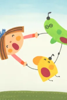 ドミソはハーモニー