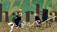 アンデルセン