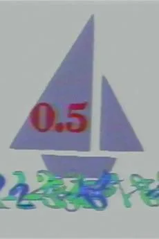 算数チャチャチャ