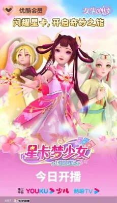 星卡梦少女1花语笔记 