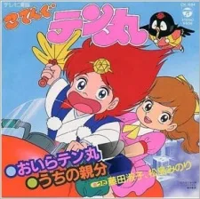 べムべムハンター・こてんぐテン丸