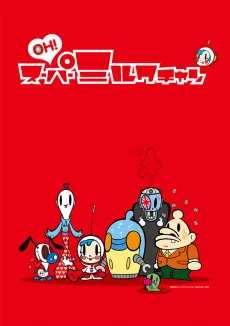 OH! スーパーミルクチャン