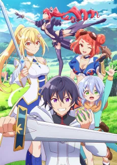 外れスキル《木の実マスター》~スキルの実(食べたら死ぬ)を無限に食べられるようになった件について~