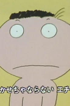 いっトイレ