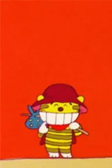 のらねこ三度笠
