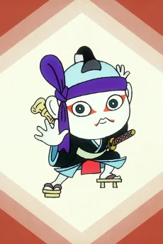 おいら歌舞伎のぬらりんひょん