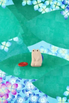 カタツムリ、カタオモイ