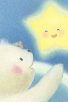 おやすみ